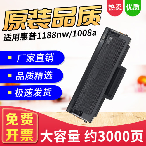 1188nw硒鼓W1660A墨粉1008a