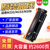 M208dw W1370A硒鼓适用惠普M232dw硒鼓M233sdw sdn hp137A打印机