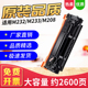 M208dw W1370A硒鼓适用惠普M232dw硒鼓M233sdw sdn hp137A打印机
