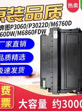 适用奔图TO-460粉盒P3060DW/M6760D/M6760DW/M6710DW/M6860FD硒鼓