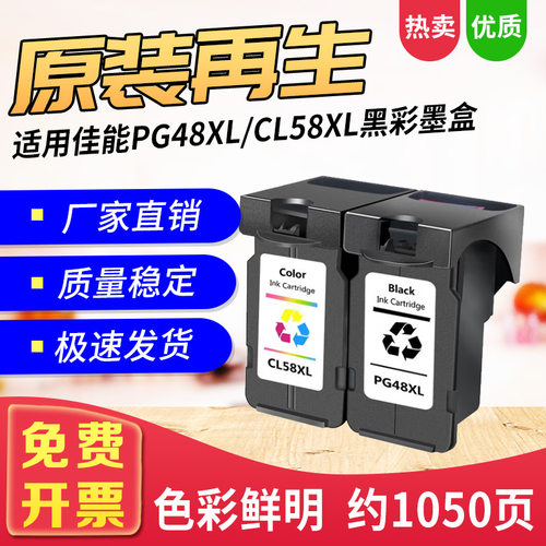 适用PG48墨盒CL58XL478E3480