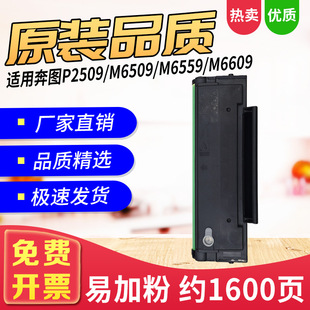 适用奔图m6509nw硒鼓pd219 p2509nw m6559nw m6609nw碳粉盒墨粉墨