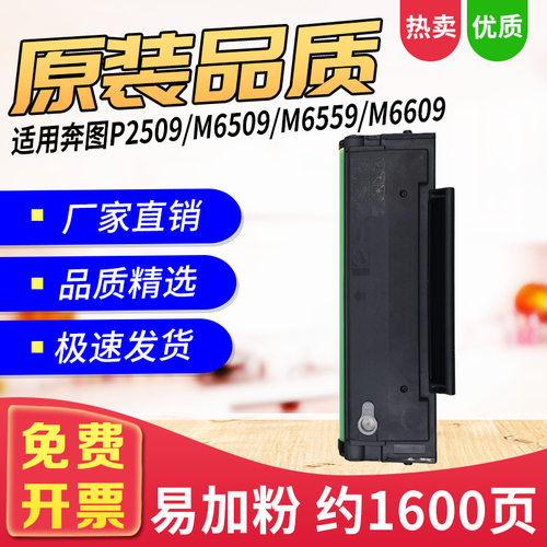 P2509W硒鼓M6559NW激光打印机