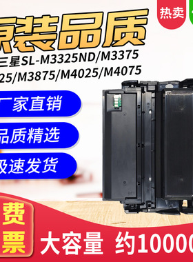 MLT-D204L适用三星M3325ND硒鼓M3875HD M3375HD M4075FR 4025粉盒