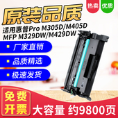 适用惠普CF277A硒鼓M305d粉盒M405d硒鼓M329dw打印机M429dw墨粉盒