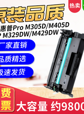 适用惠普CF277A硒鼓M305d粉盒M405d硒鼓M329dw打印机M429dw墨粉盒