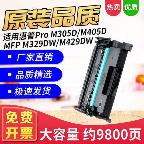 CF277A硒鼓适用M305M429dw碳粉