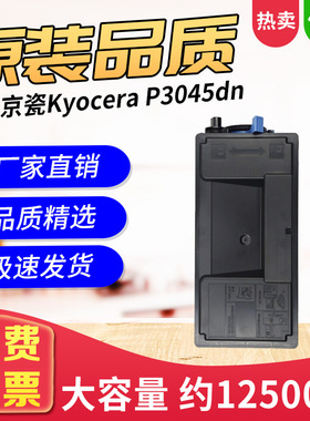 适用京瓷TK-3163粉盒P3045dn 3045碳粉M3645打印机墨粉仓复印组件