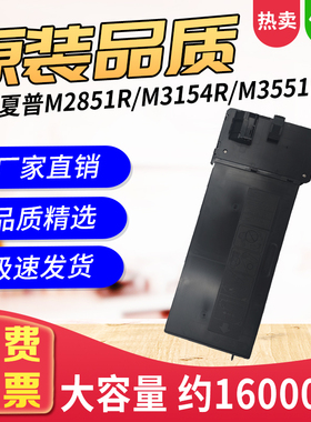 适用夏普M2851R粉盒BP-CT300墨粉M3151R M3551R碳粉BPCT300墨粉盒