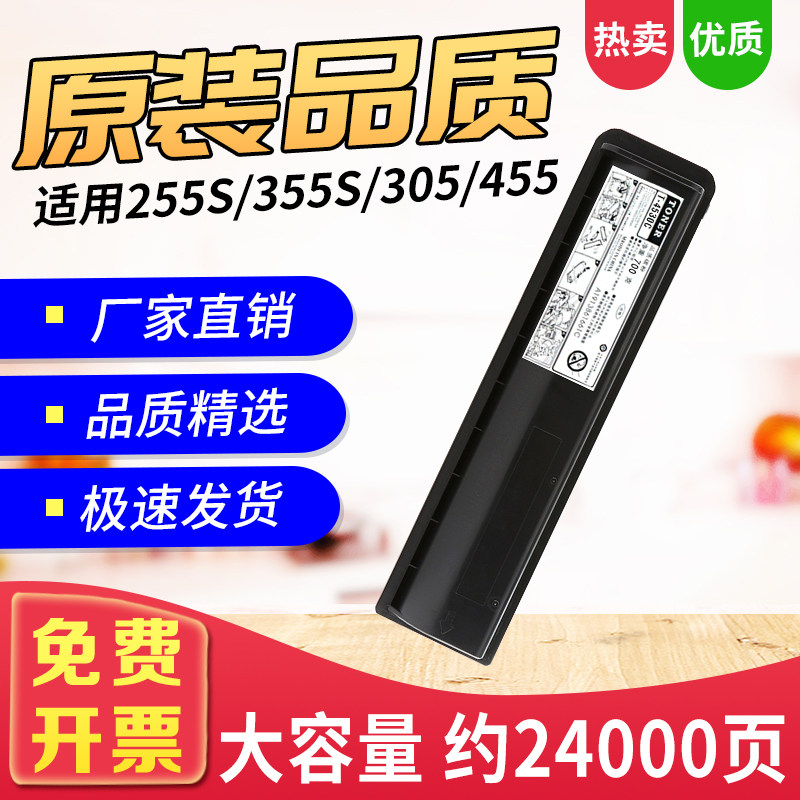 适用东芝T-4530C墨粉255 255s粉盒粉仓305 355sd 355 455粉筒碳粉