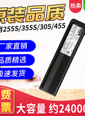 适用东芝T-4530C墨粉255 255s粉盒粉仓305 355sd 355 455粉筒碳粉
