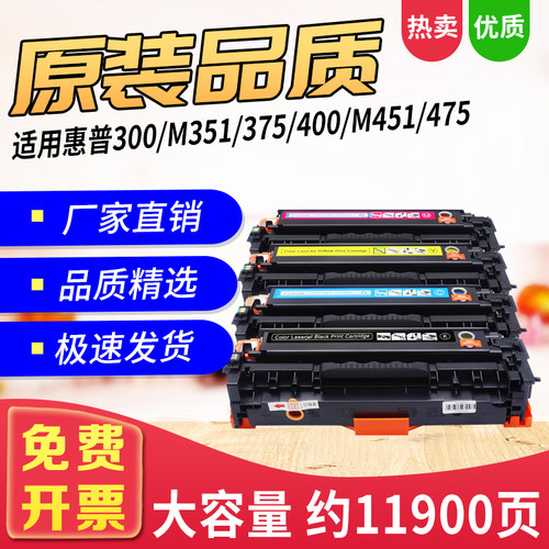 CE410A适用惠普M451nw硒鼓