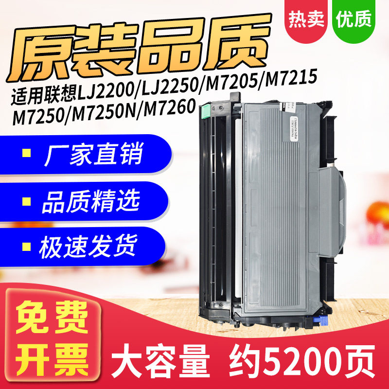 适用LT2822粉盒M7205打印机2200