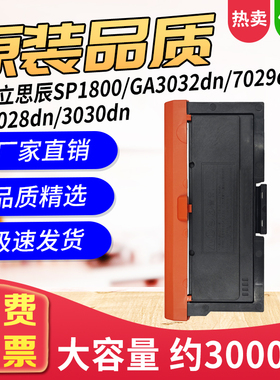 适用立思辰TN328 GA3032dn硒鼓GA3028dn粉盒GA3030dn墨盒GA7029dn