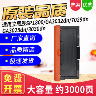 适用立思辰TN328 GA3032dn硒鼓GA3028dn粉盒GA3030dn墨盒GA7029dn