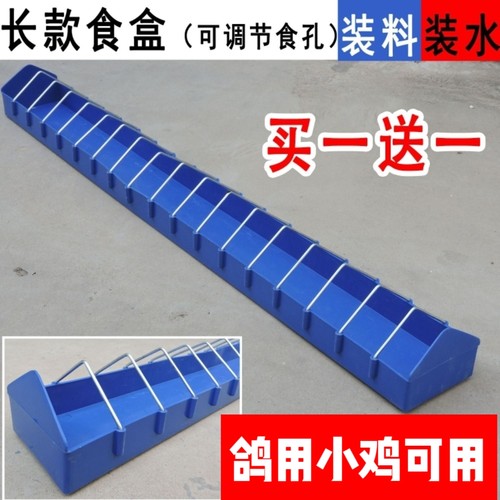 信鸽用具鸽槽喂鸡塑料食槽鸽子喂食器料槽鸟类防撒食槽料盒鸽具