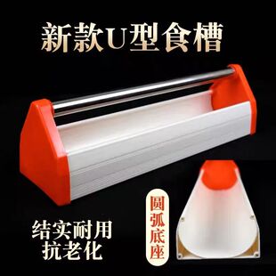 新款圆底塑钢食槽鸽子食槽信鸽料槽U型食槽食盒鸽用品用具鸽具