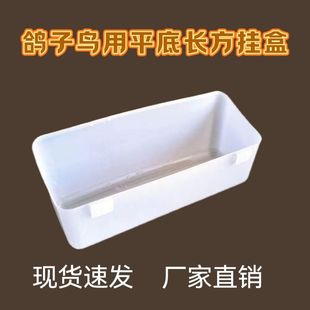 信鸽肉鸽用品用具挂盒大号食槽食盒 鸽食盒 节粮防溅料槽料盒食盒