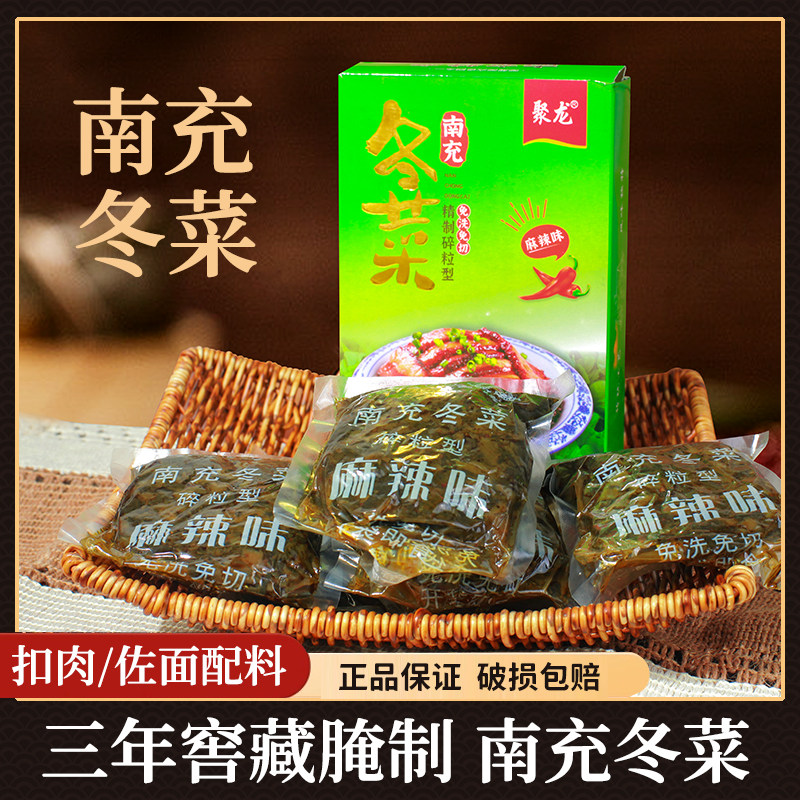 聚龙冬菜160g四川特产南充冬菜嫩尖碎粒免切免洗扣肉咸菜即食家用,粮油调味/速食/干货/烘焙,醋/醋制品/果醋,淘宝优惠券,粉丝福利购,淘宝优惠卷