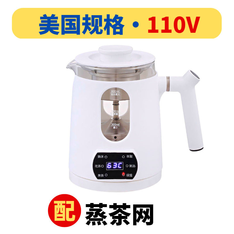 110V蒸茶壶蒸汽煮茶器养生壶小型煮茶壶0.8L升蒸茶器花茶壶烧水壶