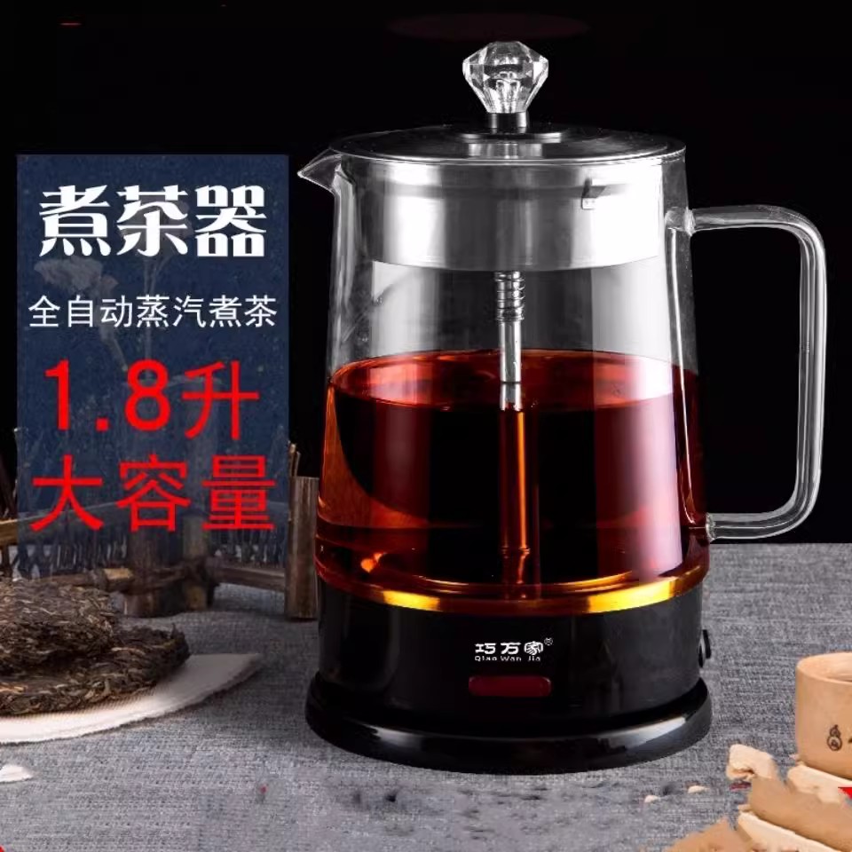 大容量1.8升蒸汽煮茶器煮茶壶白茶黑茶普洱红茶养生壶