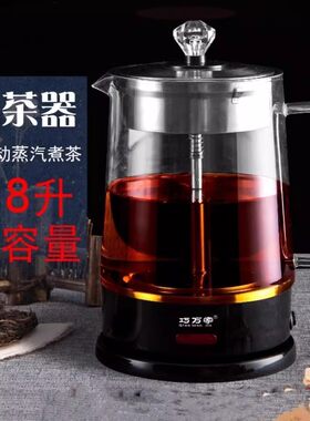 蒸汽1.8升蒸汽煮茶器巧万家