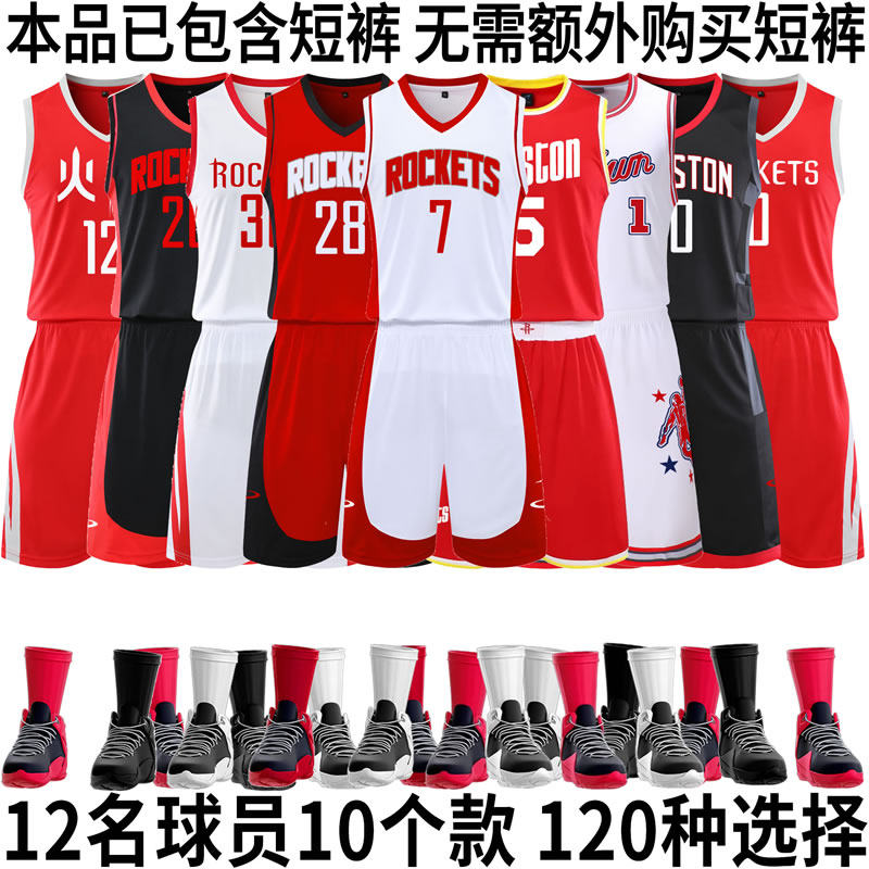 杜兰特球衣定制篮球服套装城市版加大码申京火箭队复古版范弗利特