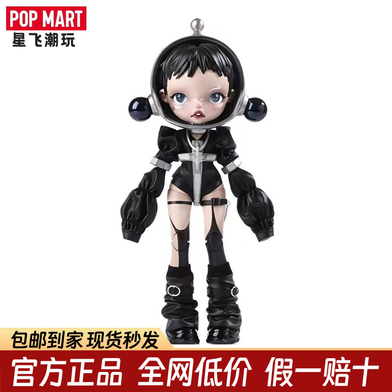 POPMART泡泡玛特SKULLPANDA暗星1/6可动人偶潮玩手办礼物桌面摆件