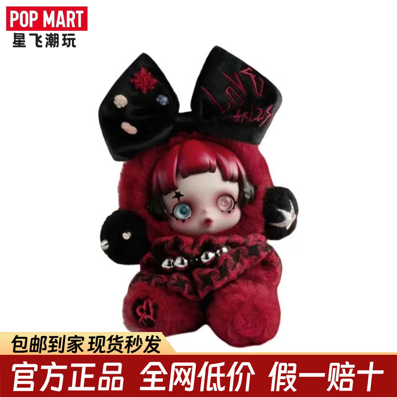 POPMAR 泡泡玛特SKULLPANDA欧洲限定SP毛绒公仔潮玩挂件周边礼物