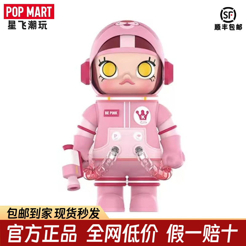 POPMART泡泡玛特MEGA珍藏SPACE MOLLY粉红豹400%潮玩大号摆件手办