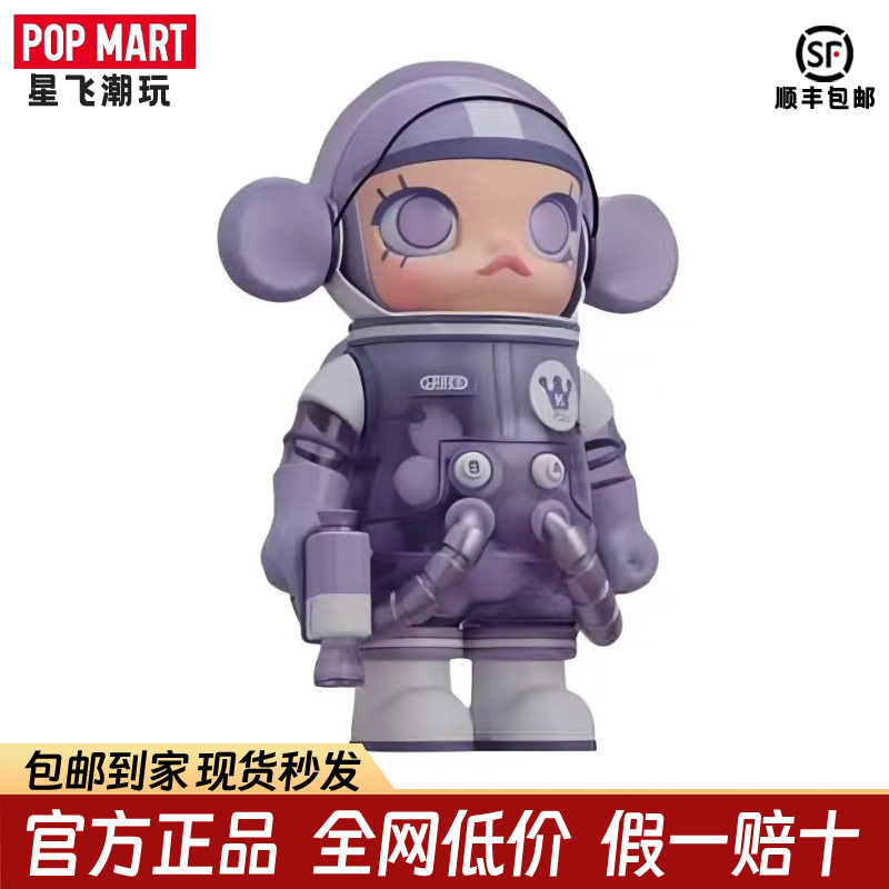 POPMART泡泡玛特 MEGA SPACE MOLLY芋见400%上海限定芋泥紫手办