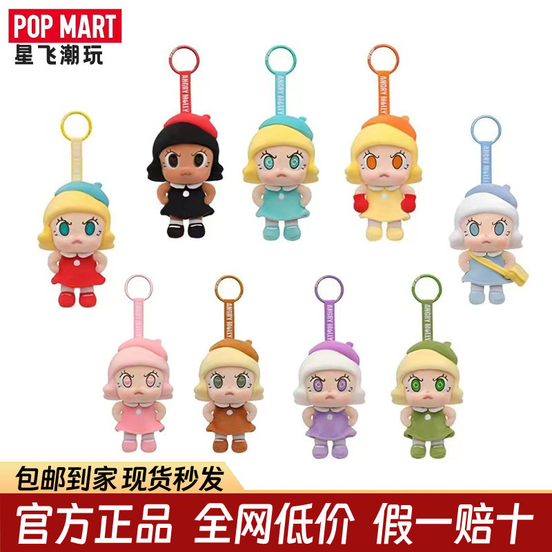 POPMART泡泡玛特 Angry Molly 心火怒放系列毛绒挂件盲盒礼物公仔图片