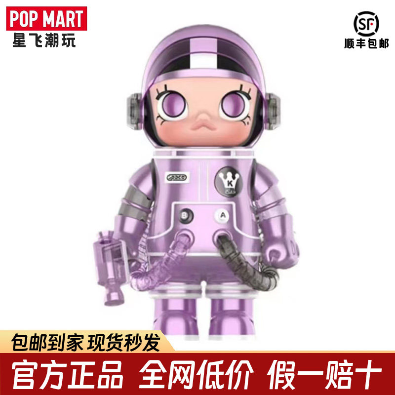POPMART泡泡玛特MEGA大号摆件潮玩SPACEMOLLY上海限定021沪上漫游