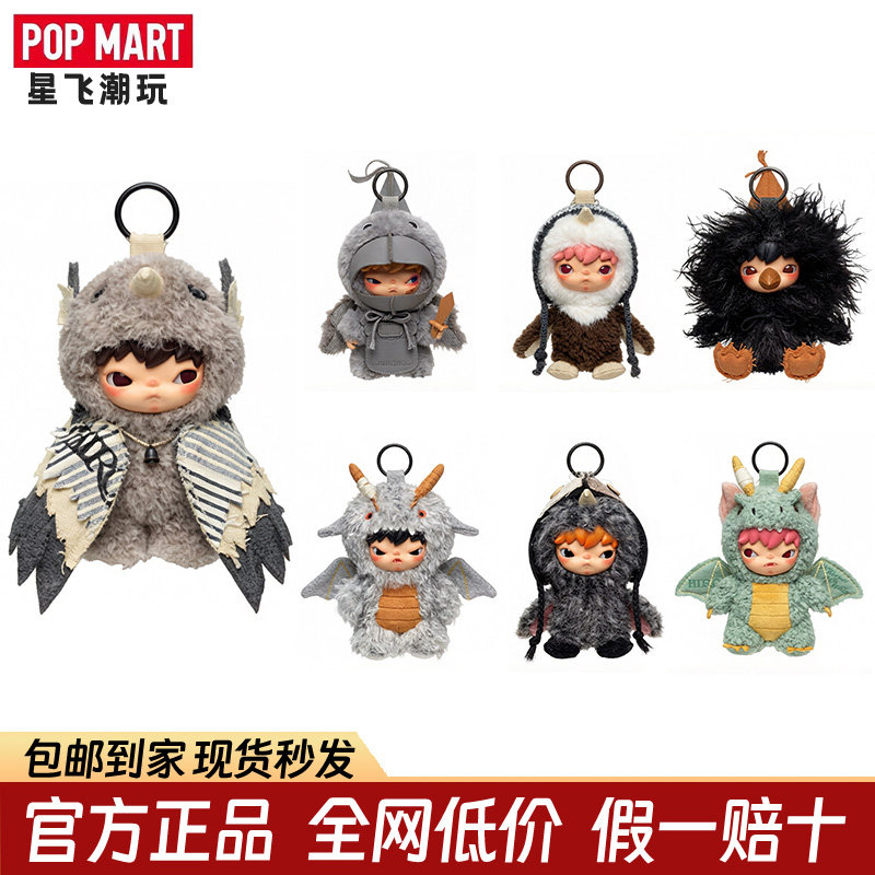 POPMART泡泡玛特小野Hirono雾中人系列毛绒公仔挂件盲盒礼物