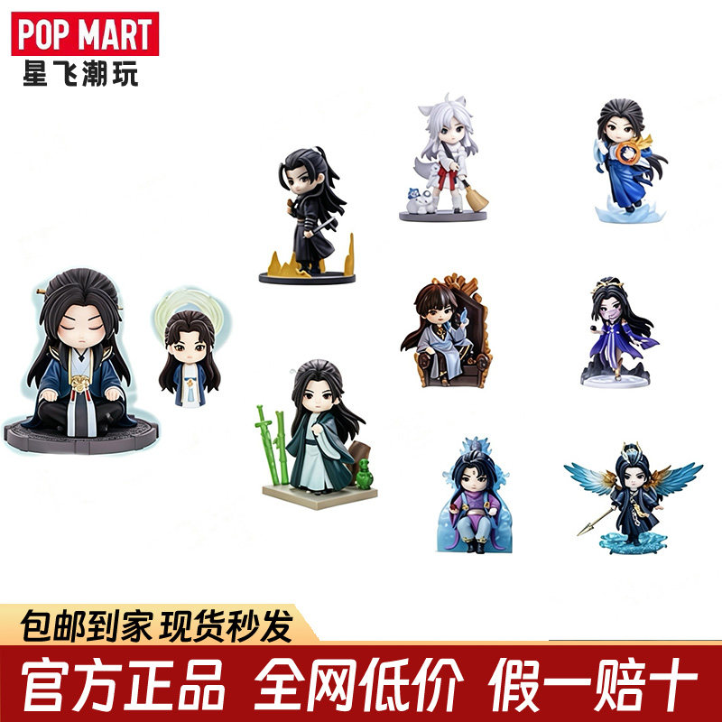 现货泡泡玛特共鸣凡人修仙传手办盲盒官方正版周边韩立收藏摆件图片