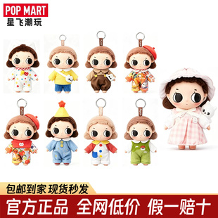 POPMART泡泡玛特Nyota小小瞬间系列毛绒公仔盲盒潮流摆件礼物玩具