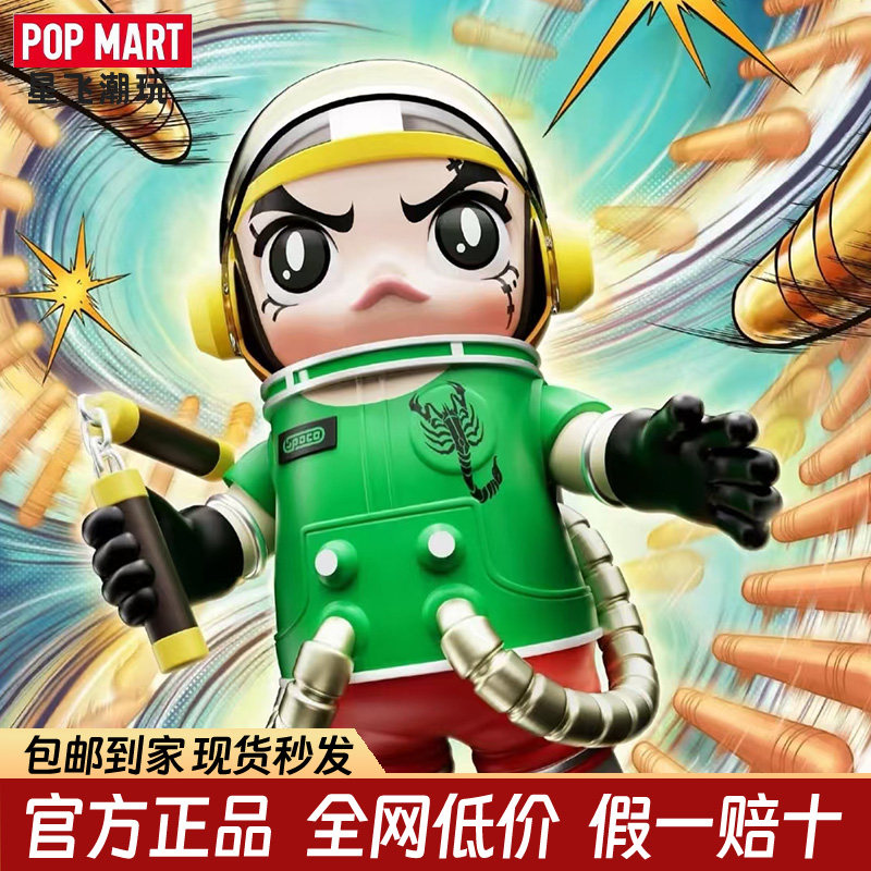 POPMART泡泡玛特MEGA SPACE MOLLY400% 香港限定石黑龍双截棍手办