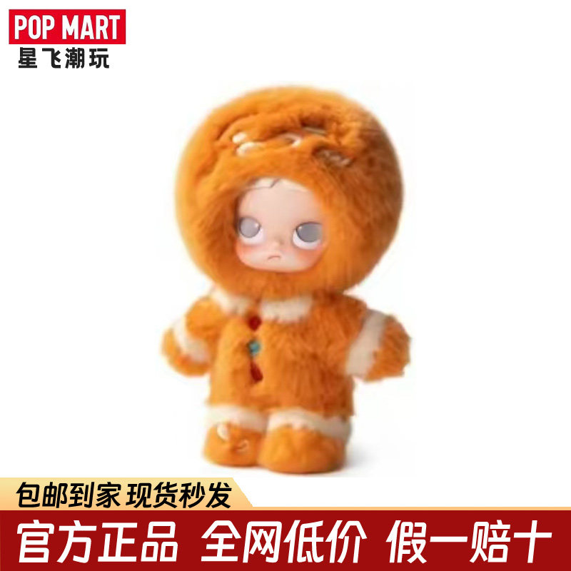 POPMART 泡泡玛特 Zsiga COMING SOON 姜饼人1/8可动人偶毛绒搪胶图片