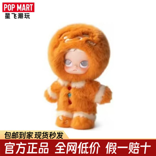 POPMART 泡泡玛特 Zsiga COMING SOON 姜饼人1/8可动人偶毛绒搪胶