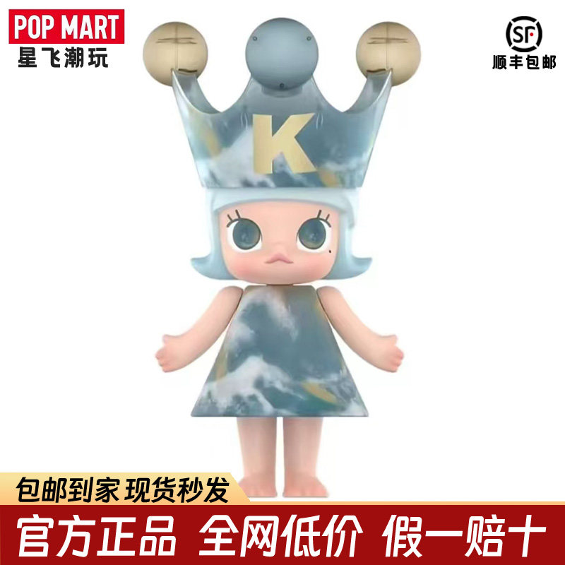 POPMART泡泡玛特ROYAL MOLLY 游雯迪-兔浪400%1000%潮玩手办摆件