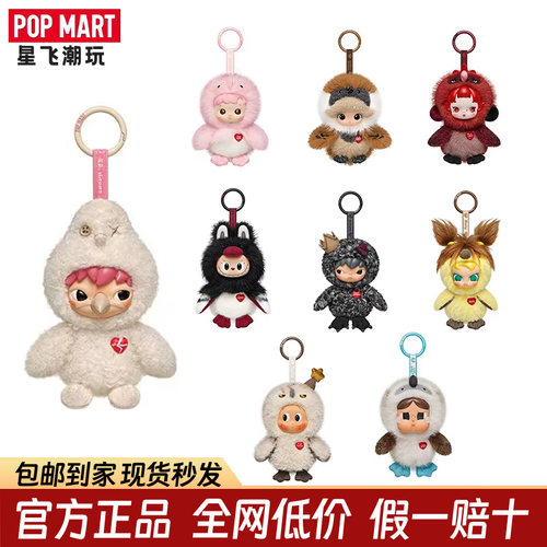 POPMART 泡泡玛特 Dear Birds系列毛绒挂件盲盒潮玩搪胶公仔手办