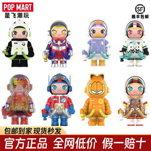 POPMART 泡泡玛特molly400熊猫奥特曼唐老鸭黛丝加菲万斯女篮乔巴