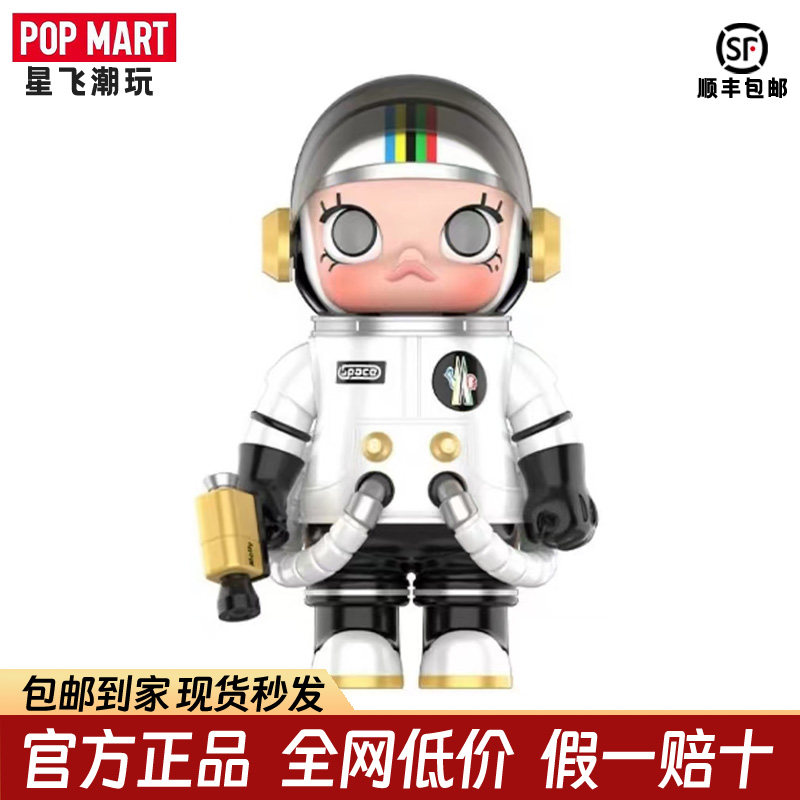 Molly泡泡玛特1000%×盟可睐蒙口宇航员冬日太空MEGA珍藏系列潮玩