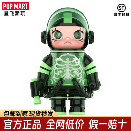 POPMART泡泡玛特MEGA SPACE MOLLY 400%元素系列-No.88镭珍藏手办