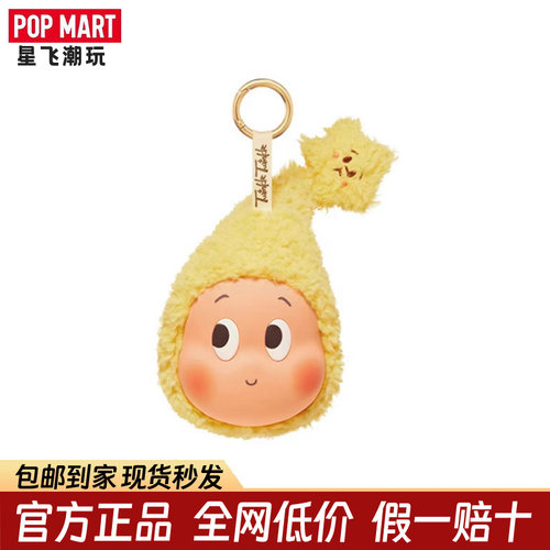 POPMART泡泡玛特我们都是星星人耳机包潮流礼物手办同款