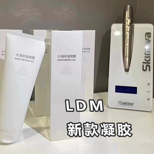 wellcomet进口LDM专用水滴啫喱凝胶超声波韩国皮肤管Skinova