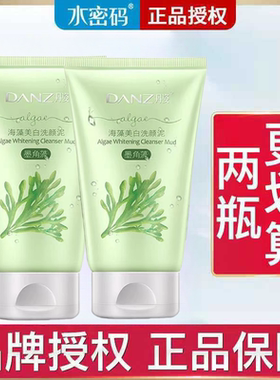 丹姿水密码美白控油双效洁面乳