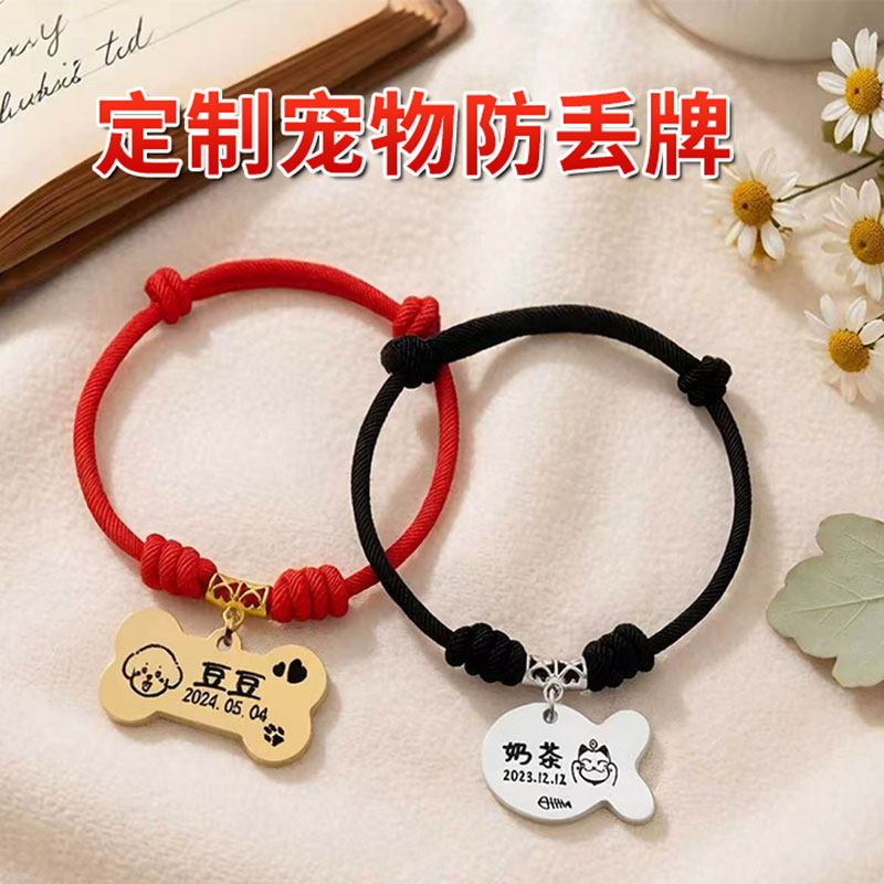 宠物项链狗狗身份牌定制猫牌狗牌防丢小型犬泰迪挂牌刻字猫咪项圈
