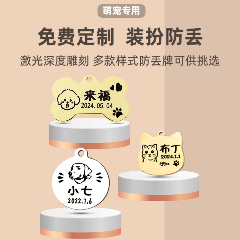 狗狗牌身份牌定制防走丢牌宠物猫咪小型犬泰迪犬刻字手工项圈吊牌