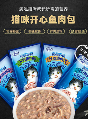 dalicat达里猫海吱吱开心鱼成幼猫咪零食谱加塔肉湿粮补水包猫条